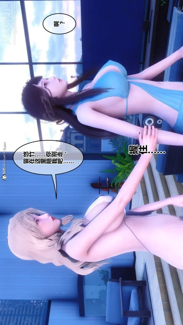 [3D]秘密 - 第50章-01话 - page 43