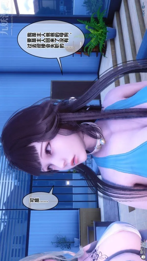 [3D]秘密 - 第50章-01话 - page 44