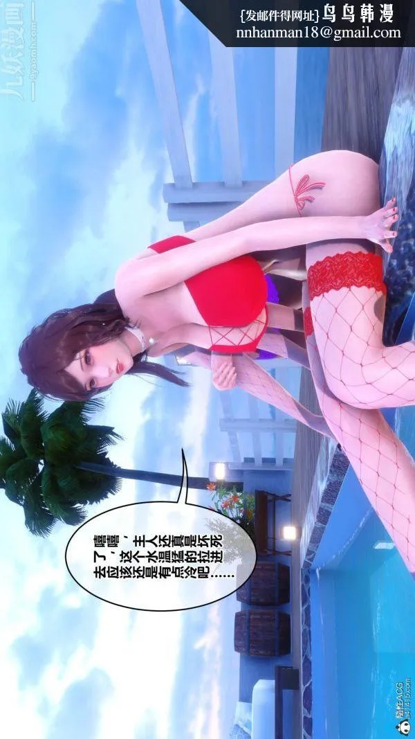 [3D]秘密 - 第50章-01话 - page 51