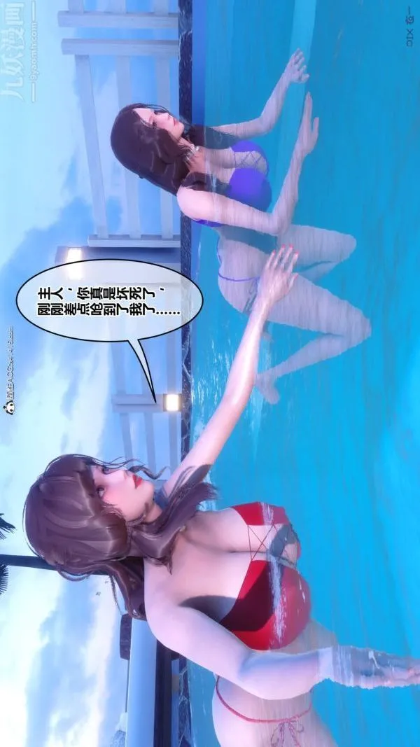 [3D]秘密 - 第50章-01话 - page 56