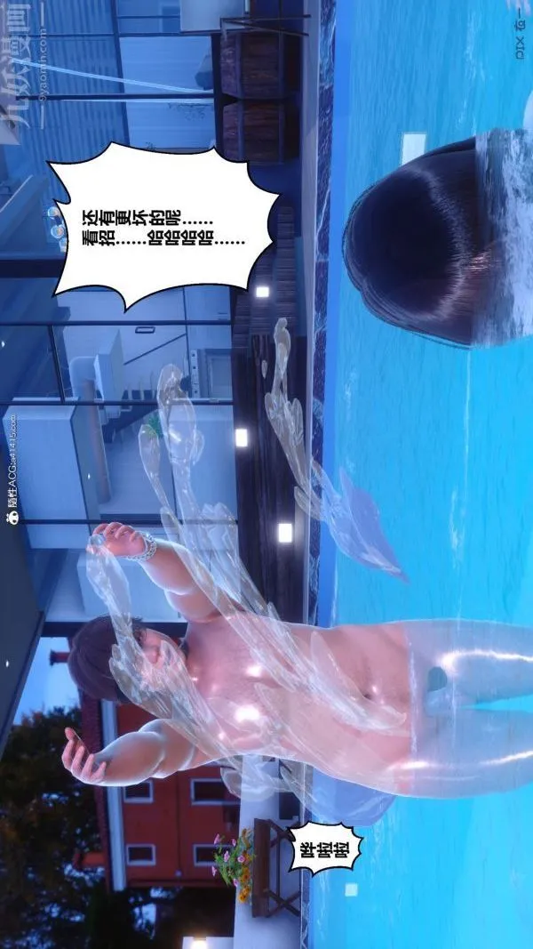[3D]秘密 - 第50章-01话 - page 57