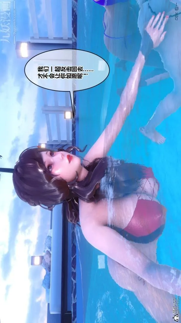 [3D]秘密 - 第50章-01话 - page 59