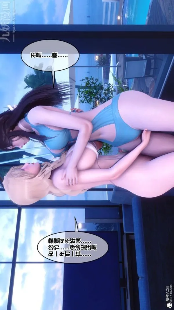 [3D]秘密 - 第50章-01话 - page 66