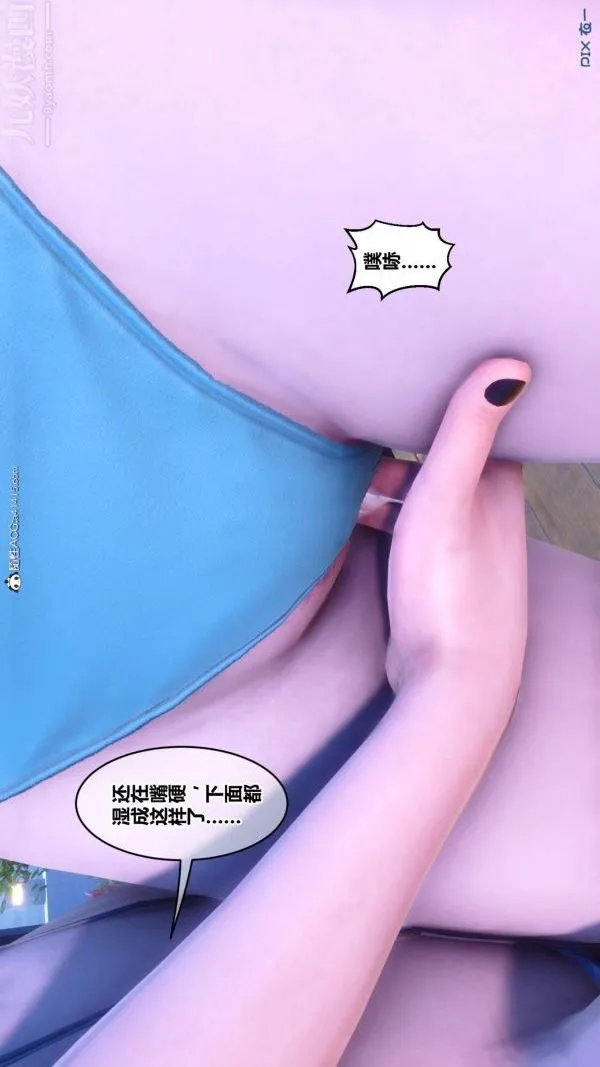[3D]秘密 - 第50章-01话 - page 67