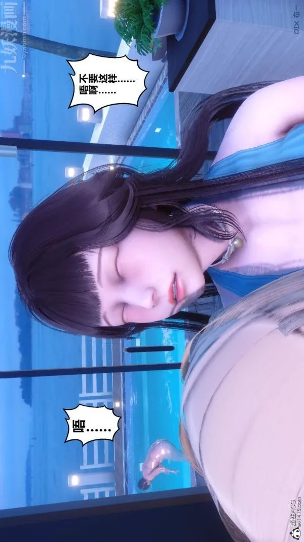 [3D]秘密 - 第50章-01话 - page 70