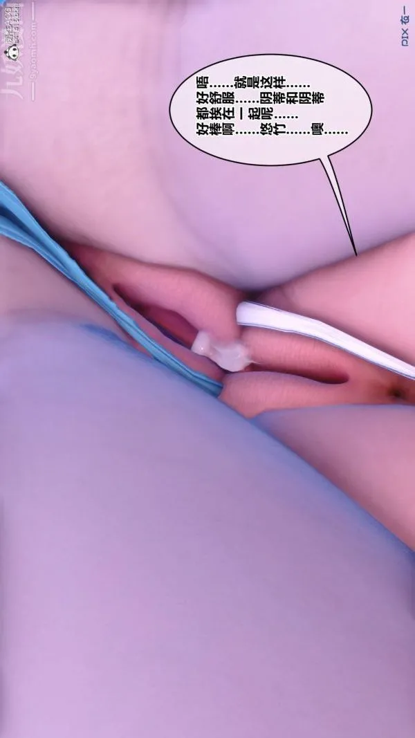 [3D]秘密 - 第50章-01话 - page 82