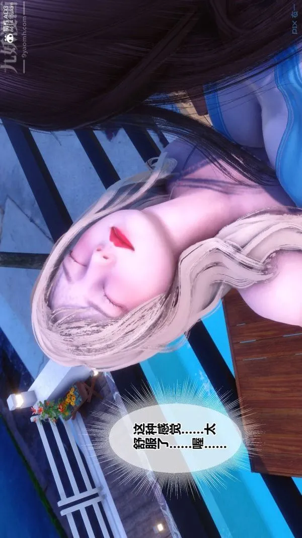 [3D]秘密 - 第50章-01话 - page 83
