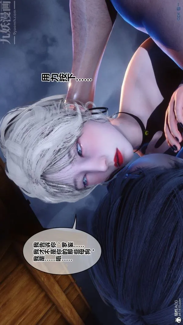 [3D]秘密 - 第49章-02话 - page 44