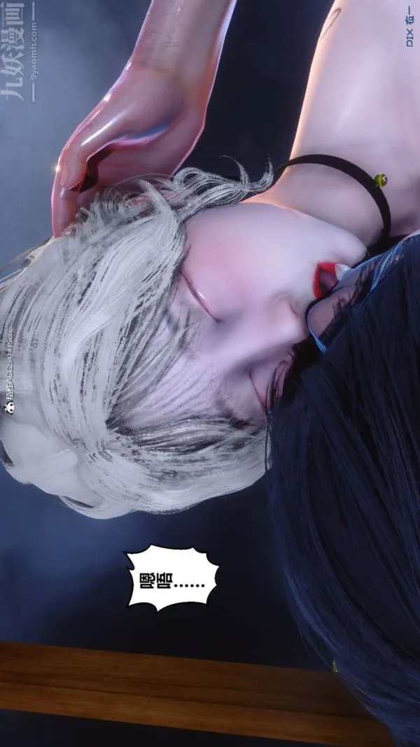 [3D]秘密 - 第49章-02话 - page 52