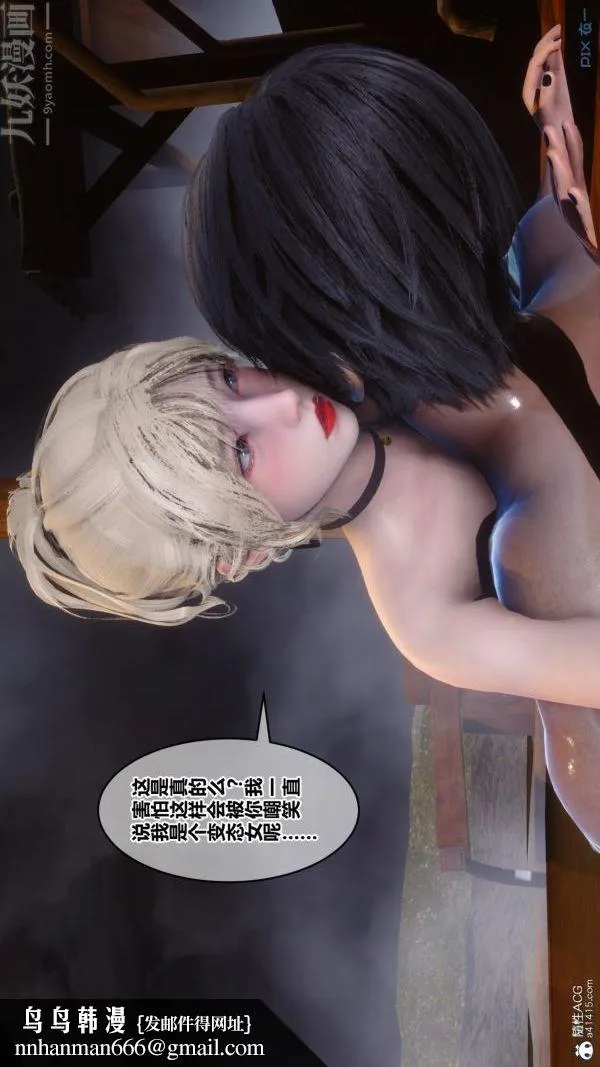 [3D]秘密 - 第49章-02话 - page 57