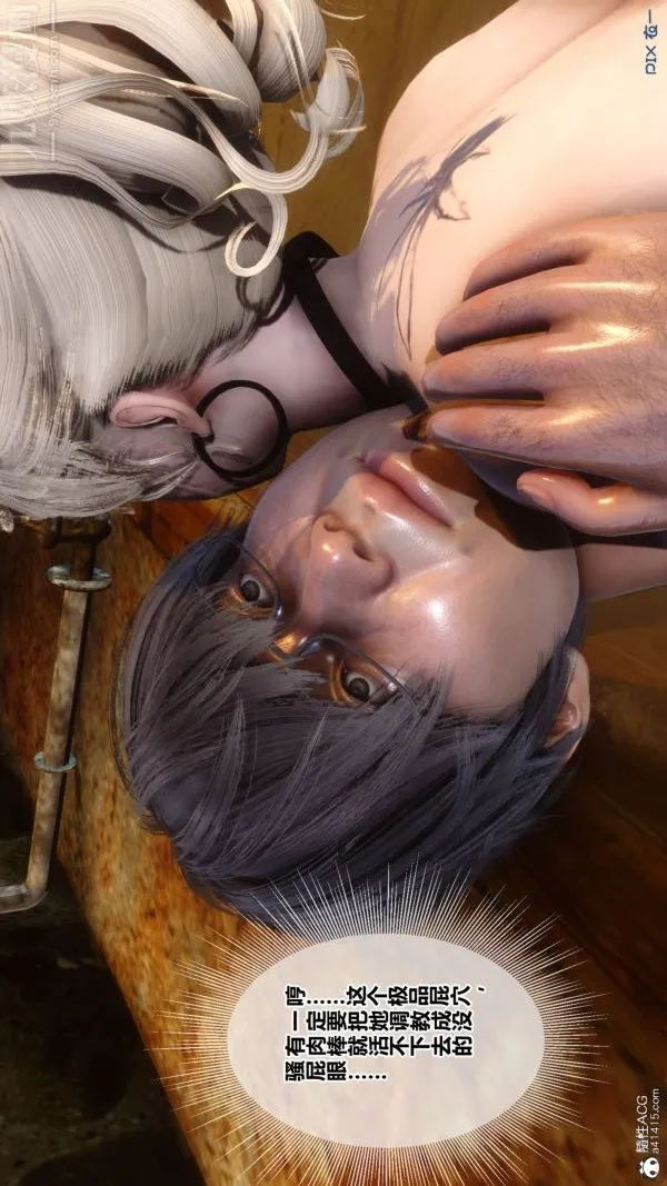 [3D]秘密 - 第49章-02话 - page 67