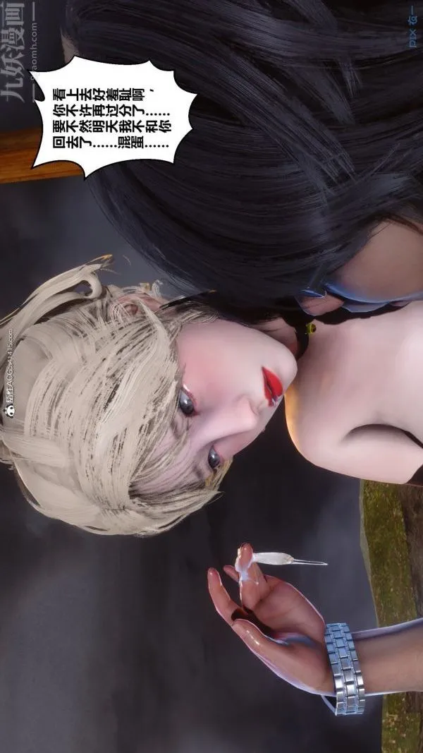 [3D]秘密 - 第49章-02话 - page 77