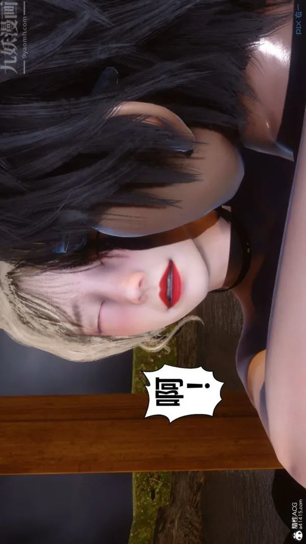 [3D]秘密 - 第49章-02话 - page 82