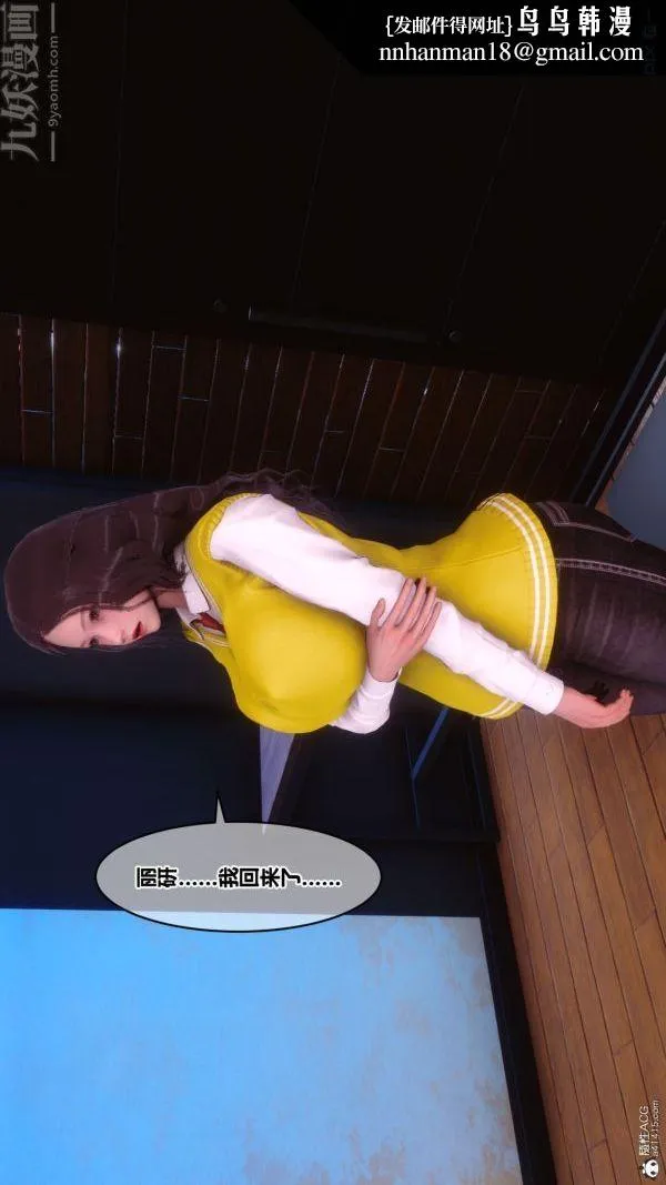 [3D]秘密 - 第31章-04话 - page 1