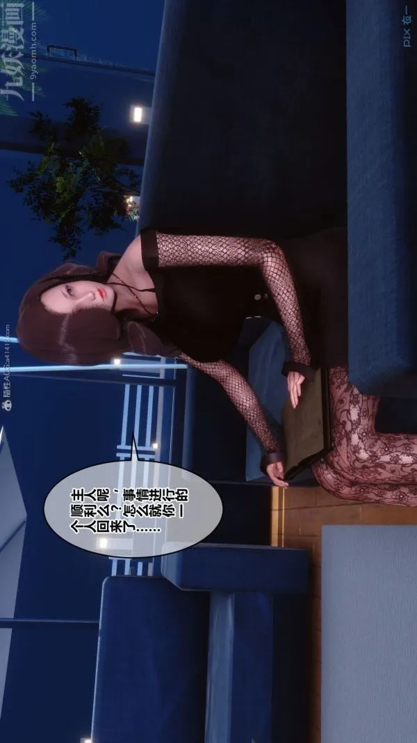 [3D]秘密 - 第31章-04话 - page 2