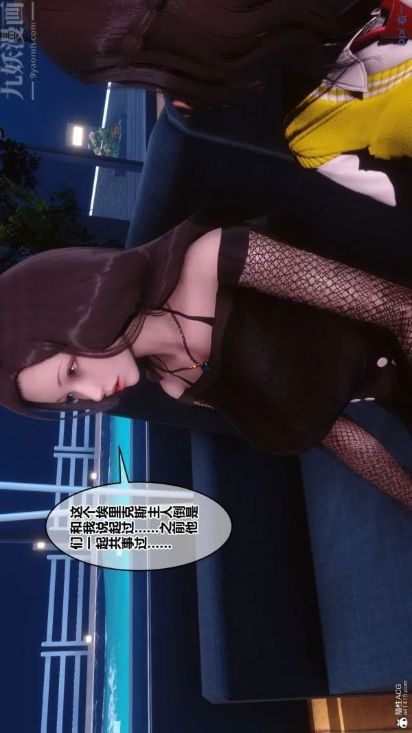 [3D]秘密 - 第31章-04话 - page 6