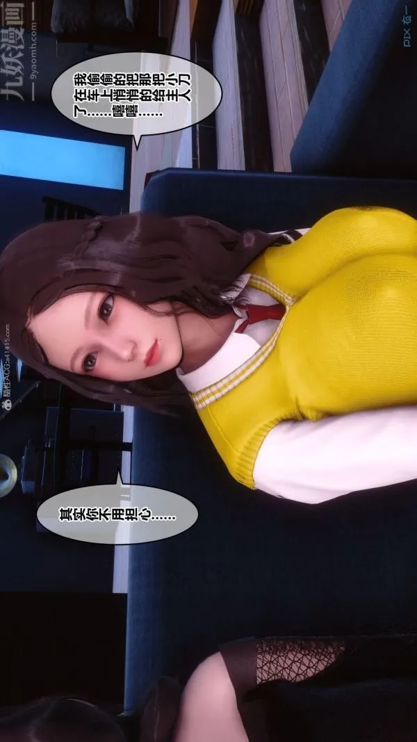 [3D]秘密 - 第31章-04话 - page 7