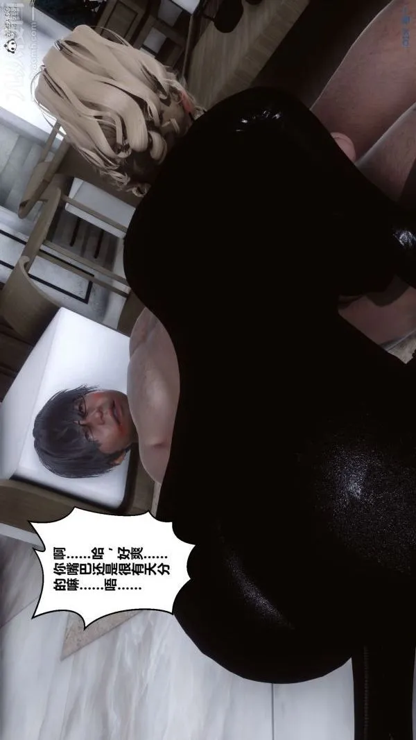[3D]秘密 - 第31章-04话 - page 24