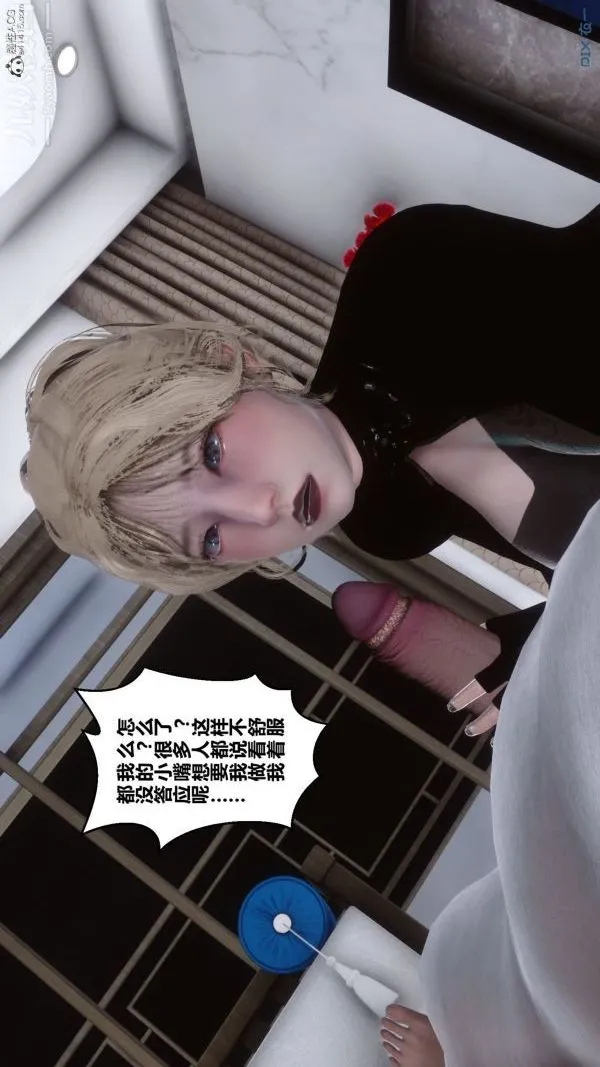 [3D]秘密 - 第31章-04话 - page 35