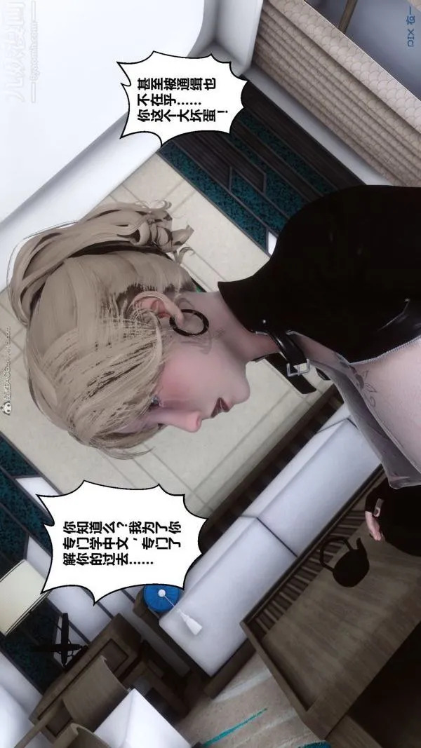 [3D]秘密 - 第31章-04话 - page 51
