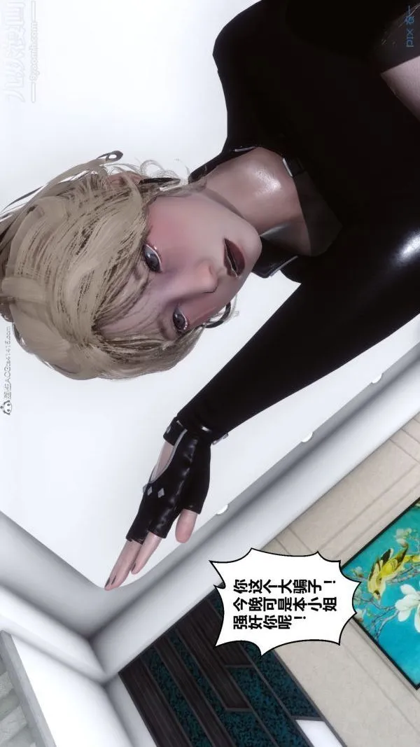 [3D]秘密 - 第31章-04话 - page 55