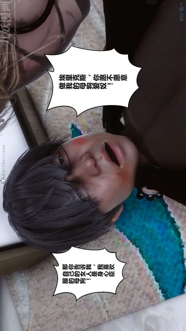 [3D]秘密 - 第31章-04话 - page 75