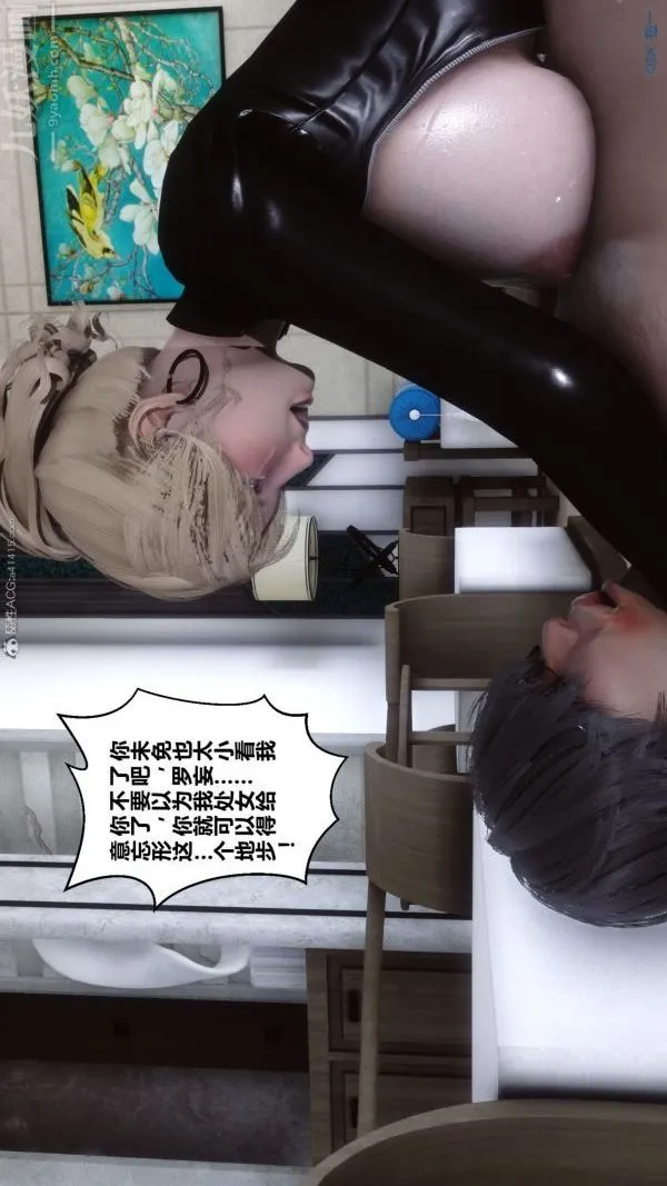 [3D]秘密 - 第31章-04话 - page 76