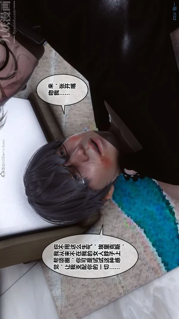 [3D]秘密 - 第31章-04话 - page 80