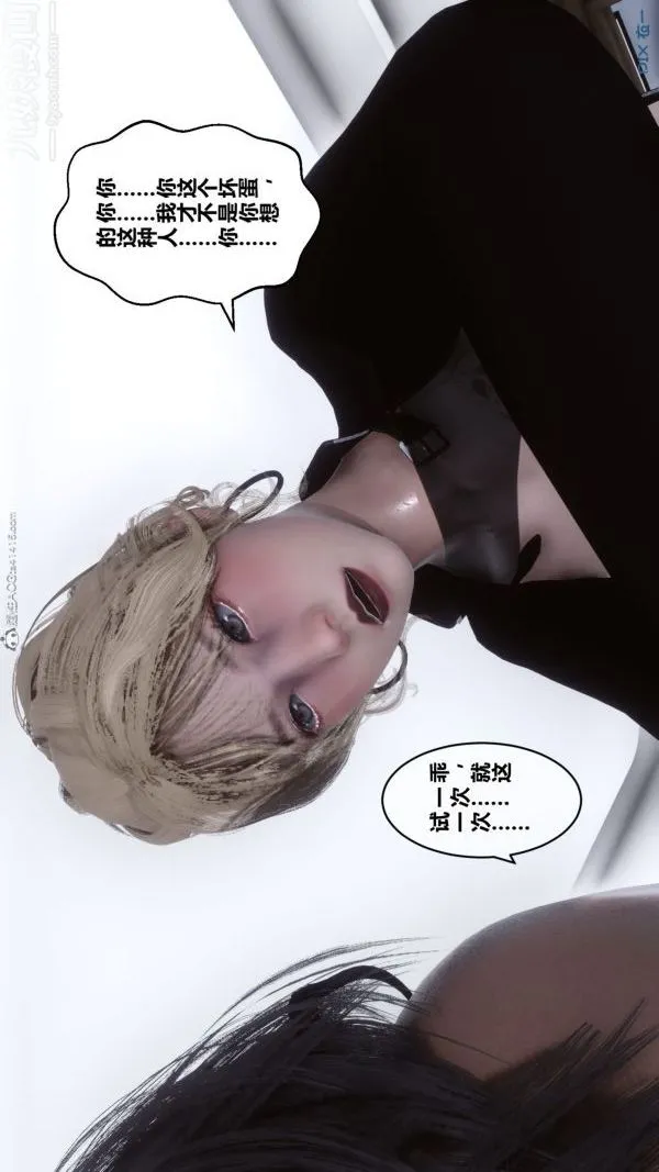 [3D]秘密 - 第31章-04话 - page 81