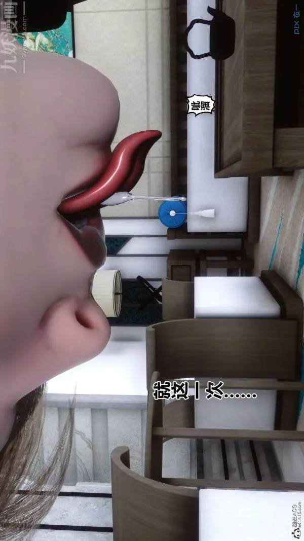 [3D]秘密 - 第31章-04话 - page 82