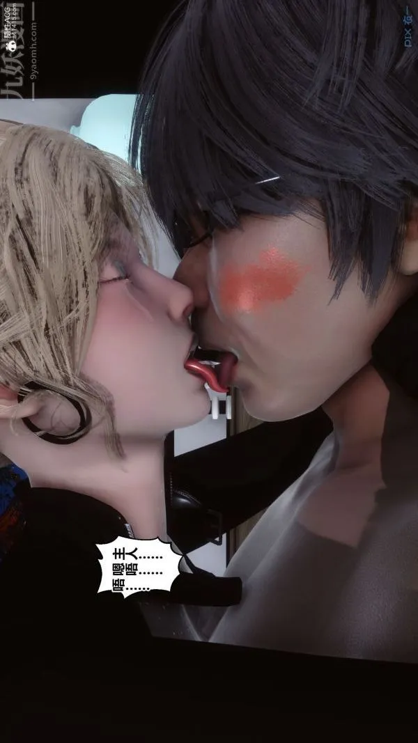 [3D]秘密 - 第31章-04话 - page 84