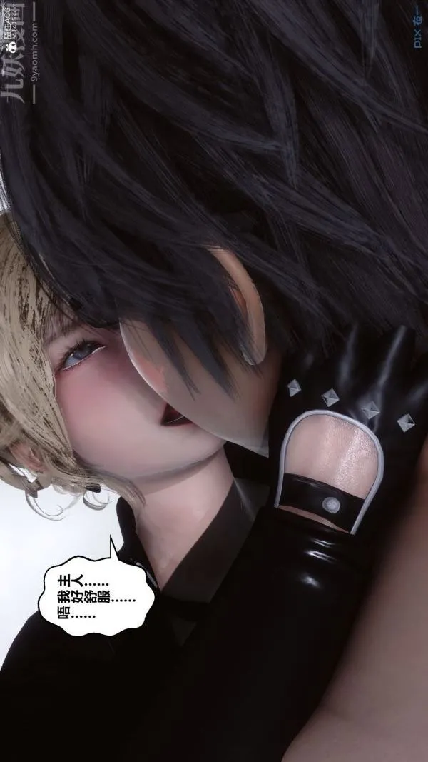 [3D]秘密 - 第31章-04话 - page 87