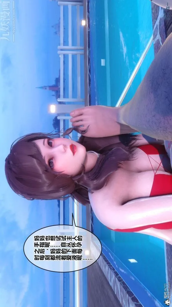 [3D]秘密 - 第50章-02话 - page 13