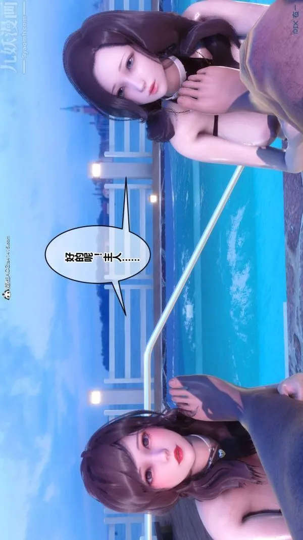 [3D]秘密 - 第50章-02话 - page 15