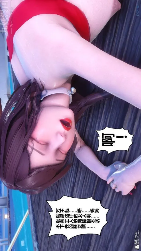 [3D]秘密 - 第50章-02话 - page 38