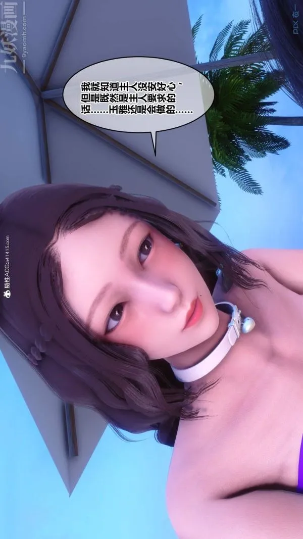 [3D]秘密 - 第50章-02话 - page 41