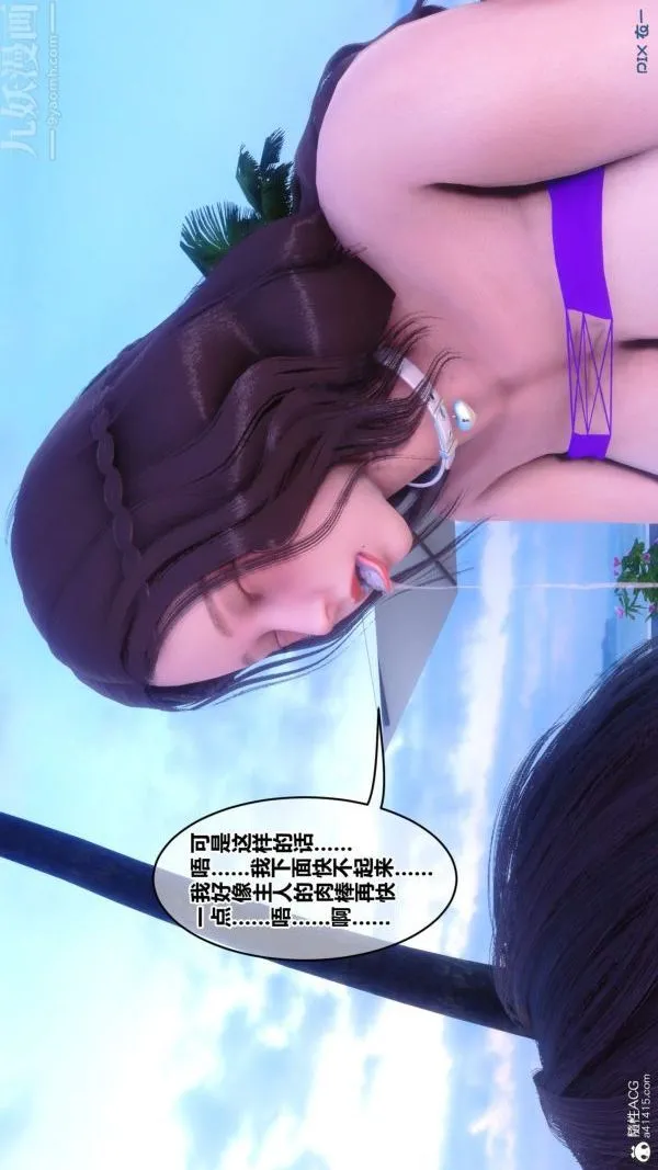 [3D]秘密 - 第50章-02话 - page 49