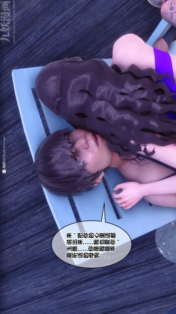[3D]秘密 - 第50章-02话 - page 64