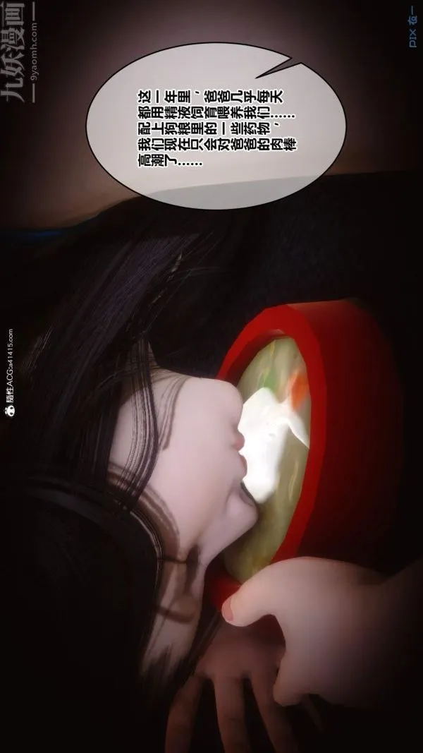 [3D]秘密 - 第50章-02话 - page 75
