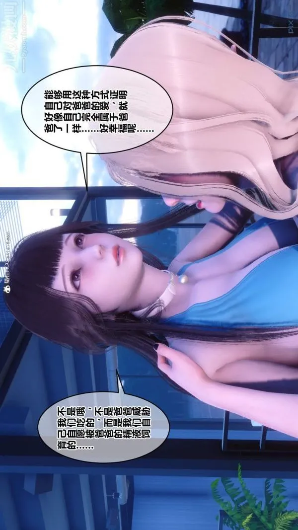 [3D]秘密 - 第50章-02话 - page 77