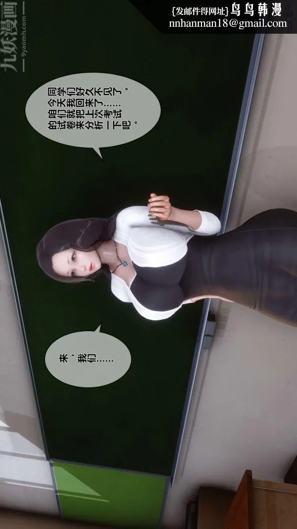 [3D]秘密 - 第15章-04话 - page 1