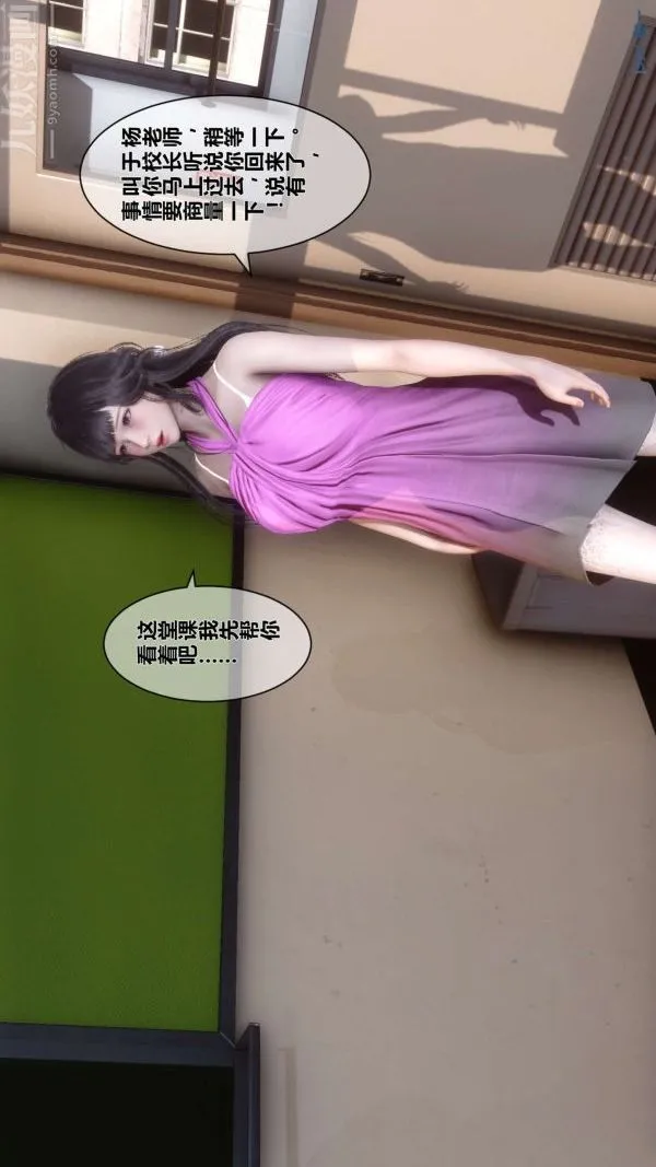 [3D]秘密 - 第15章-04话 - page 2
