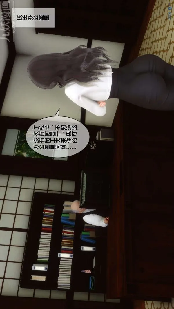 [3D]秘密 - 第15章-04话 - page 6
