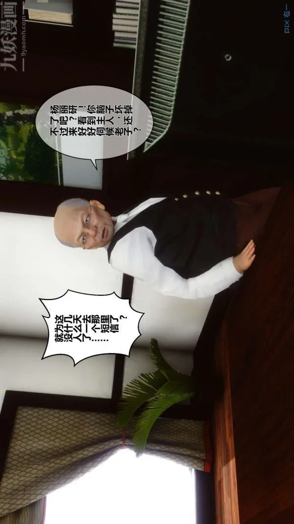 [3D]秘密 - 第15章-04话 - page 7
