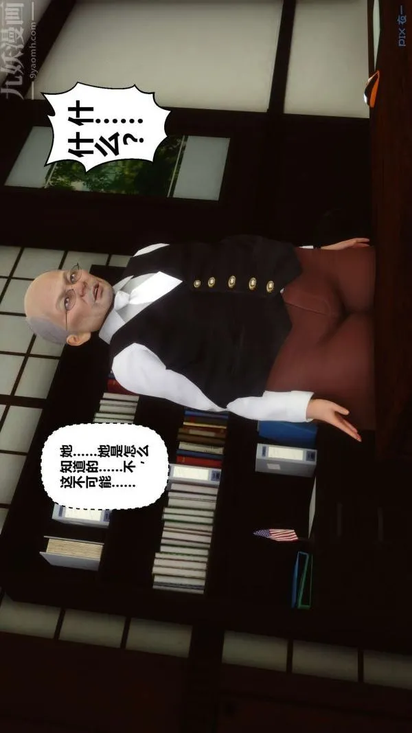 [3D]秘密 - 第15章-04话 - page 9