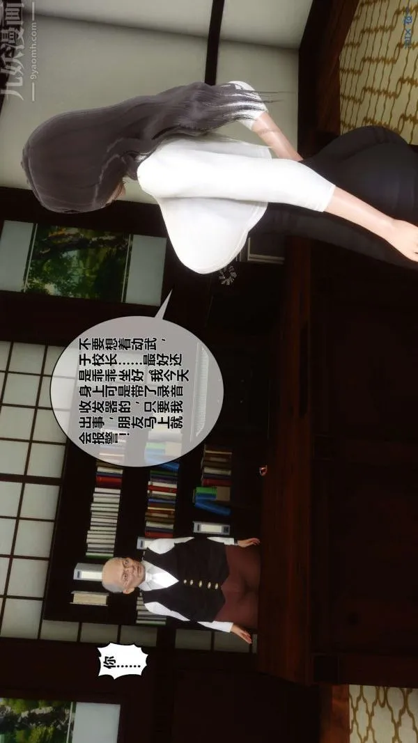 [3D]秘密 - 第15章-04话 - page 11