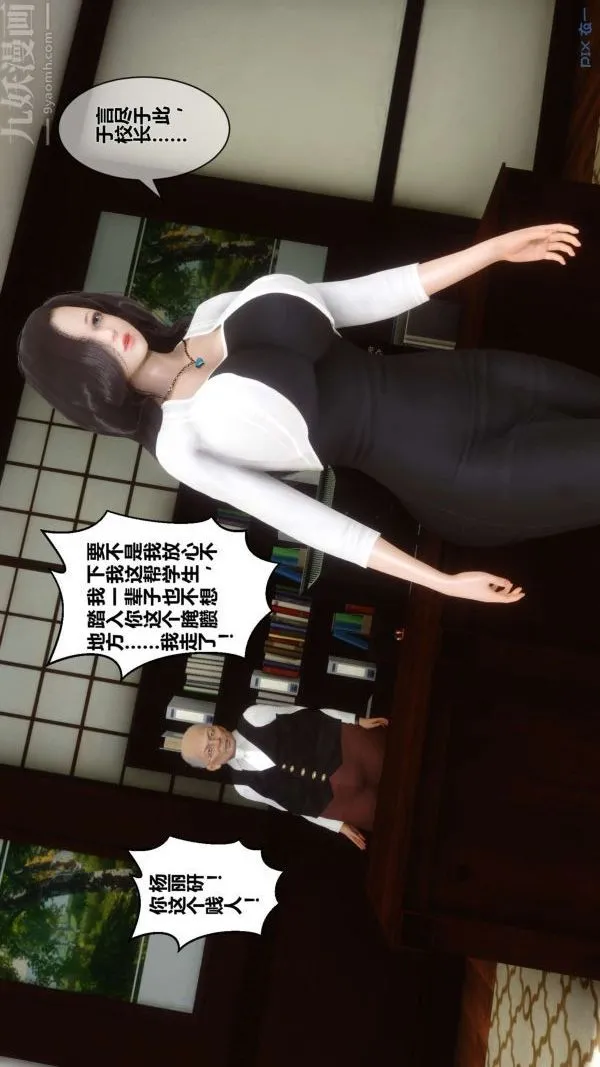 [3D]秘密 - 第15章-04话 - page 12