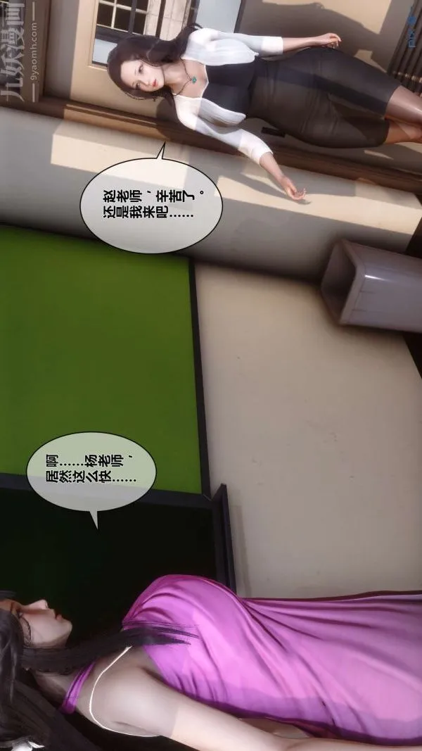 [3D]秘密 - 第15章-04话 - page 15