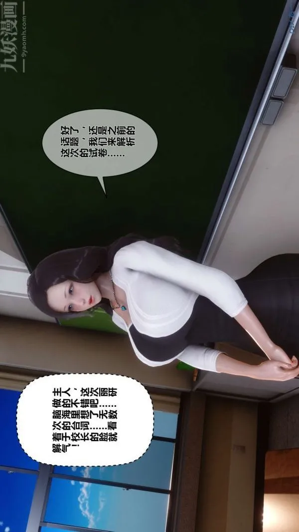 [3D]秘密 - 第15章-04话 - page 18