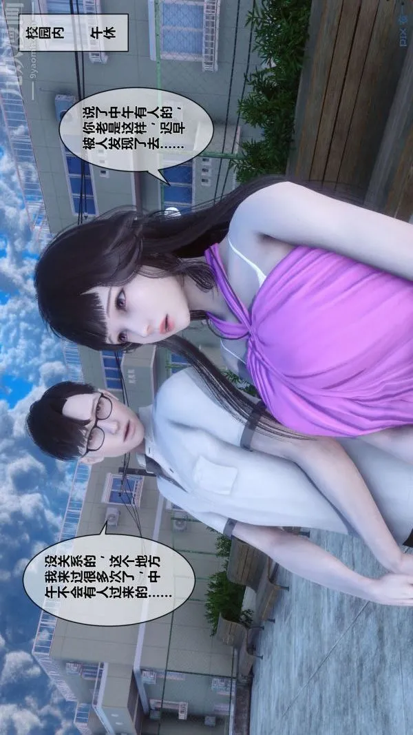 [3D]秘密 - 第15章-04话 - page 20